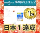 発表！電子書籍オールインワン丸投げで出版します 【ランキング1位獲得率83％】プロがあなたの原稿を製本出版 イメージ3
