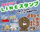 ゆる～い＆かわいいLINEスタンプ制作します キャラクターデザイン実績多数の作家にお任せで簡単制作！ イメージ1