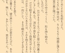 あなたのナラティブを物語にします ーーことばの処方箋ーーこれは、あなただけの物語。 イメージ3