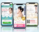 ペライチ構築で売れるLPを制作します 圧倒的デザイン力で反応率を上げるLP！自分で修理可能！ イメージ2