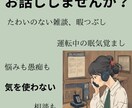 家族の揉め事相談に乗ります 愚痴、悩み相談、なんでもOK⭕️ イメージ1