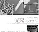 ポスター/フライヤーデザイン承ります 「今」らしいシンプルなポスター/フライヤーが欲しい方へ！ イメージ1