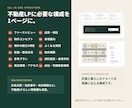 新築戸建て・分譲地専用LPを制作します 物件情報と写真を送るだけ｜問い合わせ導線まで設計 イメージ5