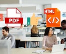 PDFからウェブサイトを作ります 綺麗に作った資料を活かしてウェブサイト作ります イメージ2