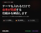 YouTube台本作成の仕組みを作ります テーマを入れるだけで台本が完成するAI環境を納品 イメージ1