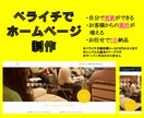 お急ぎの方 シンプルなホームページ制作します ＜先着3名＞ヒアリングシートでお客様からの案件増やします イメージ1