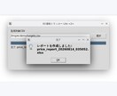 業務の定型作業を自動化するツールを開発します Python+GUIで毎日の手作業をボタン1つに変えます イメージ5