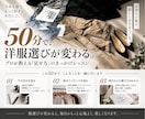 50分お試し体験｜コーディネートの意識が変わります 似合う服が分からない方へ　プロが教える「魅せ方」のレッスン イメージ5