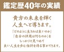 四柱推命で仕事運と未来の流れを徹底鑑定します 鑑定歴40年以上の私があなたの可能性を明らかに イメージ2