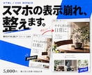 HTML製LPのスマホ表示崩れを修正します CSSの幅・折返し・重なりを調整｜購入前の確認必須 イメージ1