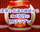 勝手に見込み客が増え寝てても利益を狙う副業教えます 【顔出し・声出し不要！スマホ・PC対応！】テンプレをお届け！ イメージ10