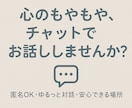 あなたのお話聞きます 普段話せてないこと話してみませんか イメージ1