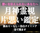 霊視片思い鑑定｜彼の本音と脈あり・なし視て導きます 「もうこれで最後にしたい」その想い、魂ごと受け止めます イメージ1