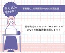 事務職希望者向け！就職活動のお手伝いします 国家資格キャリアコンサルタントが事務職の就職活動に伴走します イメージ1
