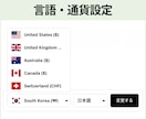 Shopifyを越境EC化するサポートをします 「あなたの商品を世界にお届け！」徹底サポート致します✈️ イメージ8