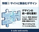 LP・特設ページを追加！既存デザインに馴染ませます 現サイトの雰囲気を壊さず「あと1ページ欲しい」をプロが実現！ イメージ5