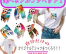 カスタムT　親子コーデに、プレゼントにも喜ばれます アーティストが描いたアートをお洒落に加工＆装飾なので珍しい イメージ1