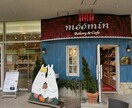 貴方に合わせた素敵なお店探しをします そのお店私に提案させてください！ イメージ2