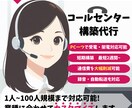 AWSでコールセンターの構築をお手伝いします 在宅でもお仕事をできるようにします！少数精鋭企業様歓迎！ イメージ1