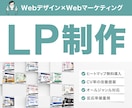 Webデザイン講師が高品質なLPを作成します ヒートマップで無料の解析も可能です！ イメージ1