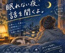 答えが出ない夜に、話を聴きます 頑張ってるあなたの心に、少しだけ寄り添います。 イメージ1