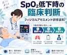 特定行為研修修了看護師が研修資料を作成します 医療・看護専門｜根拠・構成・図解まで一括対応！ イメージ4