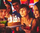 恋人や友達の誕生日プランを一緒に考えます サプライズ経験多数！誕生日をトータルコーディネートします！ イメージ1