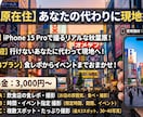 秋葉原周辺をiPhone15Proで撮影します 食レポやイベントも対応！秋葉原・上野周辺の今をお届けします イメージ1