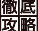 あなたのよく行くパチンコ店攻略します 狙い台や立ち回りがわからない方にオススメです！ イメージ1