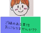 あなたとご縁が深い異性をみます どんな方と出会う?第一印象は?ラッキーナンバー&カラーも⭐︎ イメージ1