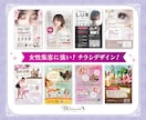 美容・サロン向け女性集客チラシを制作します 女性客を増やしたいオーナー様へ イメージ2