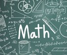 中学数学の学習を長期的にサポートします 数学が難しくなって全然理解できない方におすすめ！ イメージ1