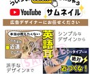 YouTubeサムネイル！目に止まるサムネ作ります YouTubeデビュー応援！デザイナーが格安でピッタリサムネ イメージ2