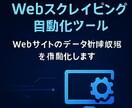 LINE通知BOT|価格・在庫を自動監視します 指定データを自動取得し、LINEにリアルタイム通知します。 イメージ6
