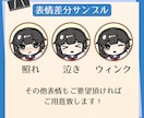 ミニキャラ(表情差分3種付き)制作します 配信、SNS用にあなただけのイラスト制作します。 イメージ2