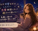 あなたの話、なんでも聞きます 深夜に女友達に心の内をぶちまける感覚でお話しください！ イメージ1