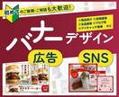 パッと伝わるあなたらしいバナーを作ります バナーの他にもまとめてデザインを作ります イメージ1