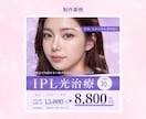 女性向け特化★クリックされる広告バナー制作します 【集客・売上UP↑美容・コスメ・ECなど女性向けサービスに】 イメージ4