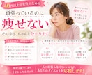 40代以上｜食べていないのに痩せない悩み聞きます 我慢ばかりのダイエット、もう苦しまなくて大丈夫です イメージ1