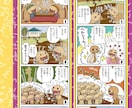 A5〜A4サイズほどのコマ割りマンガを描きます ★★★見やすい！わかりやすい！イラストとストーリーです★★★ イメージ3