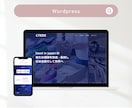 Wordpressでオリジナルサイトを作成します 基本SEO設定・スマホ対応いたします！ イメージ2