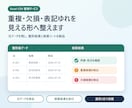 Excel・CSVを整理し検算します 重複・欠損を見える化し更新しやすい表へ イメージ1