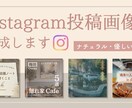 見やすいInstagram投稿画像を作成します ◎女性・子ども向けの優しく見やすいデザインが必要な方へ◎ イメージ1