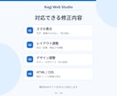 HTML・CSSの表示崩れやデザインを修正します スマホ表示・レイアウト・余白調整も丁寧に対応 イメージ4
