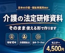 介護の法定・事業所内研修資料を作ります 現場10年の介護福祉士｜スライド・台本・ワーク・実施記録付き イメージ1