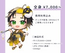 商用OK！ミニキャラ /SDキャラお描きします 男性ライバー、女性ライバー共にご依頼頂いております！ イメージ2