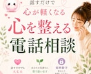 ネガティブ思考から抜け出したいあなたに寄り添います うまく話せなくても大丈夫。安心してお話しください。 イメージ1