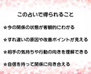 彼の本音は？すれ違いの原因と本当の気持ちを占います 24H以内/相性を知り、相手の言動に振り回されず安心できます イメージ5
