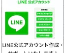 LINE公式全般に関わるご相談お伺いします LINE公式のあらゆる質問や疑問、相談にお答えします！ イメージ2