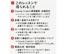 Claude Codeで自動化、導入サポートします 作業を自動化して「時間がない」という悩みを解決します イメージ5